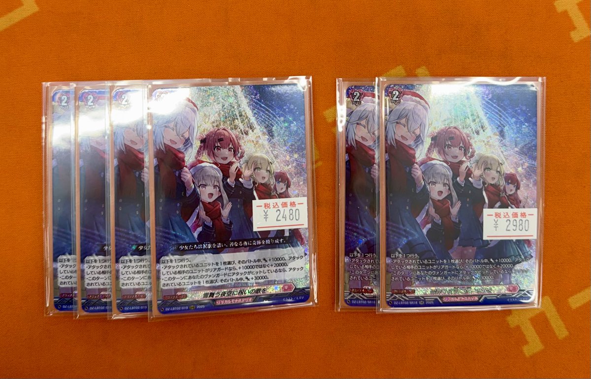 ヴァンガード　ティックダウン・ドラゴン　RRR4枚セット ヴァンガード ティックダウン・ドラゴン RRR 4枚 - メルカリ