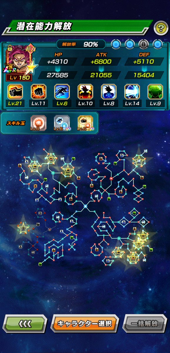 こいつ欲しくて2セット追加した結果

#狙いは出ず
#結果オーライw
#ドッカンバトル11周年