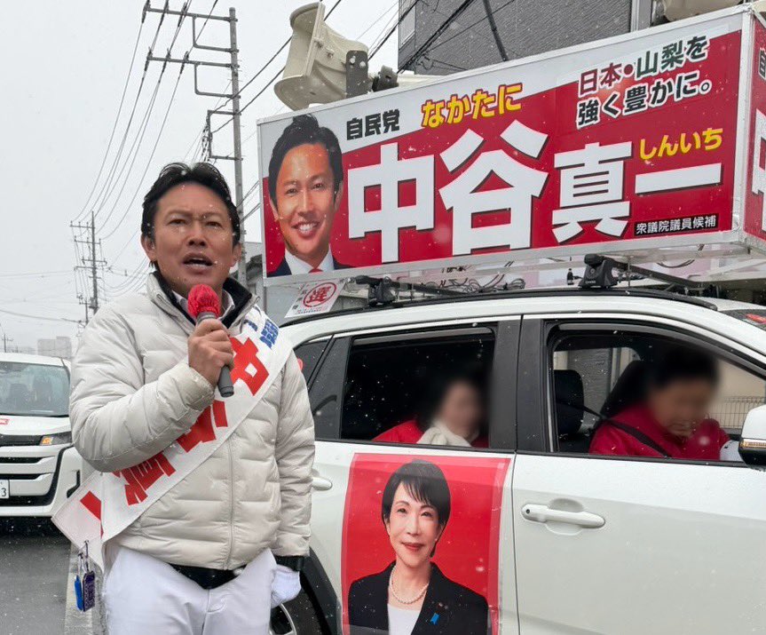 中谷真一（自民党前衆議院議員) (@nakatani80) / Posts / X