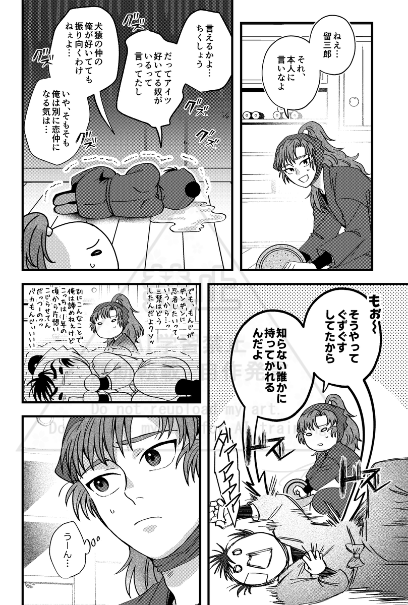 ランくんババ サンプル④（4/4）