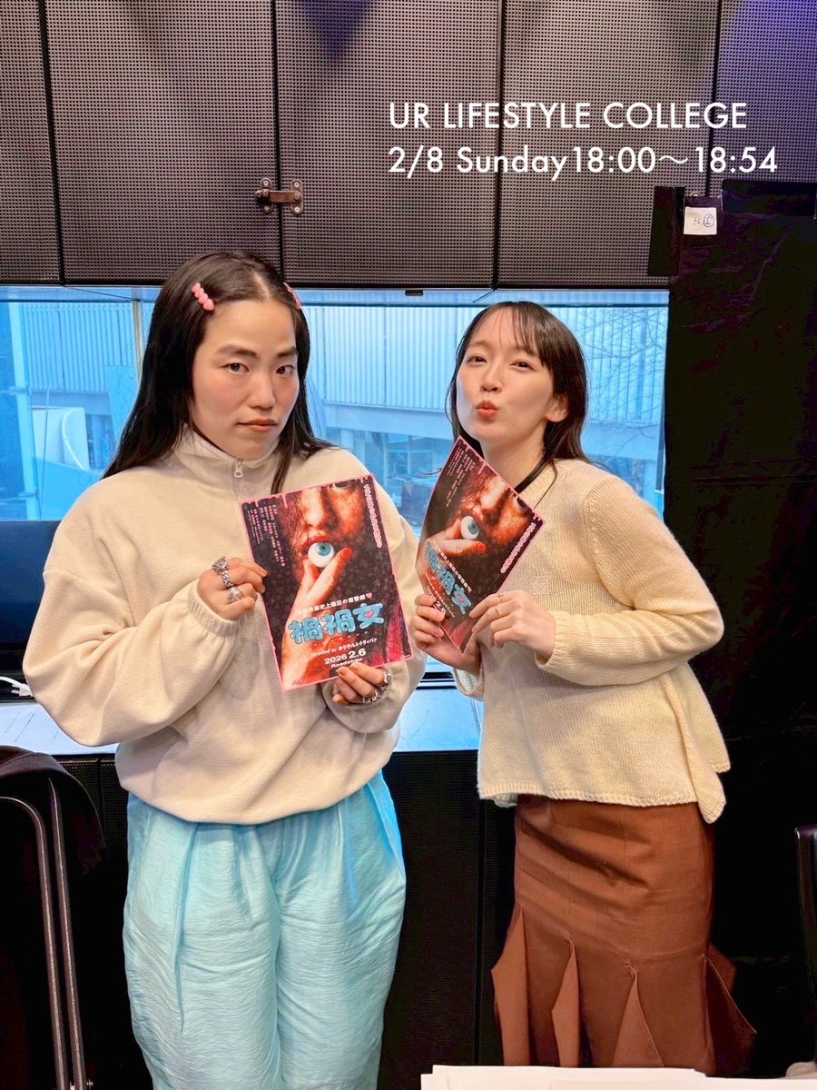 lifestyle_ur's tweet image. 今週のゲストは、
#ゆりやんレトリィバァ さん！(@notinu)

初監督作品、
映画『禍禍女』も話題✨✨
(@mag_mag_pr)

アメリカを拠点に活動するゆりやんさんと、
#吉岡里帆 が語る、巨匠的存在とは！？

放送は、今日6時から📻

#ノースウェーブ #jwave #zipfm #fm802 #crossfm