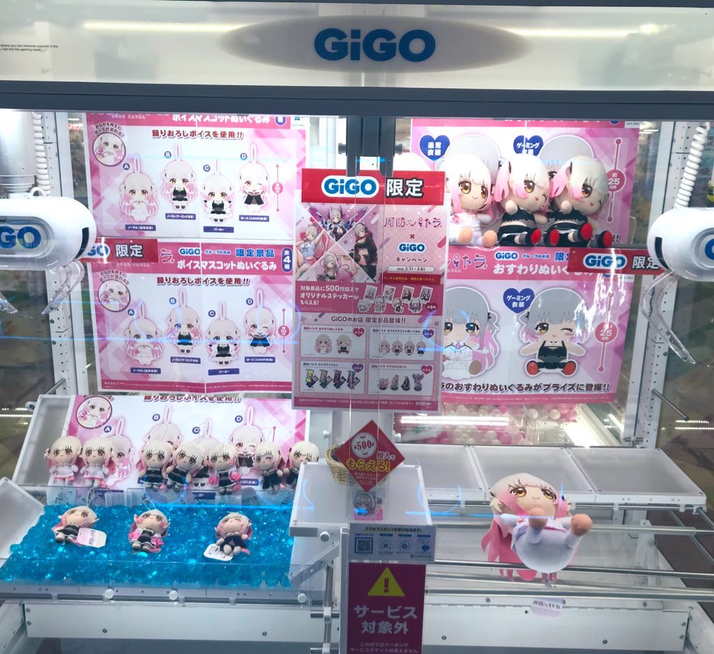 ⭐️景品入荷情報⭐️ 【周防パトラ】 ・おすわりぬいぐるみ ・ボイス