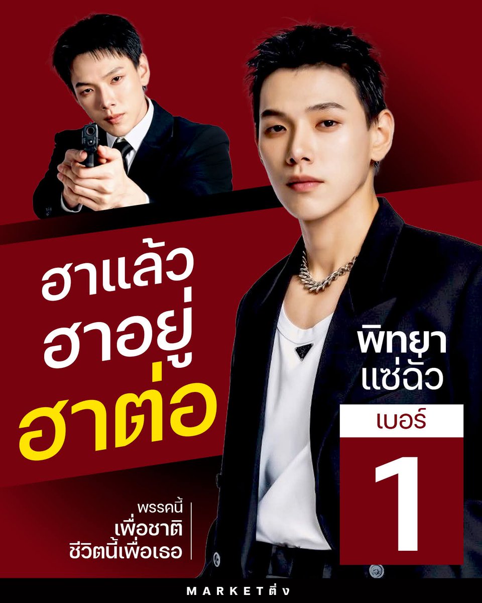 พรรคนี้เพื่อชาติ ชีวิตนี้เพื่อเธอ ว่าซ่านนน 5555555555555555555555

#ต้าห์อู๋ #DAOU #oueiija