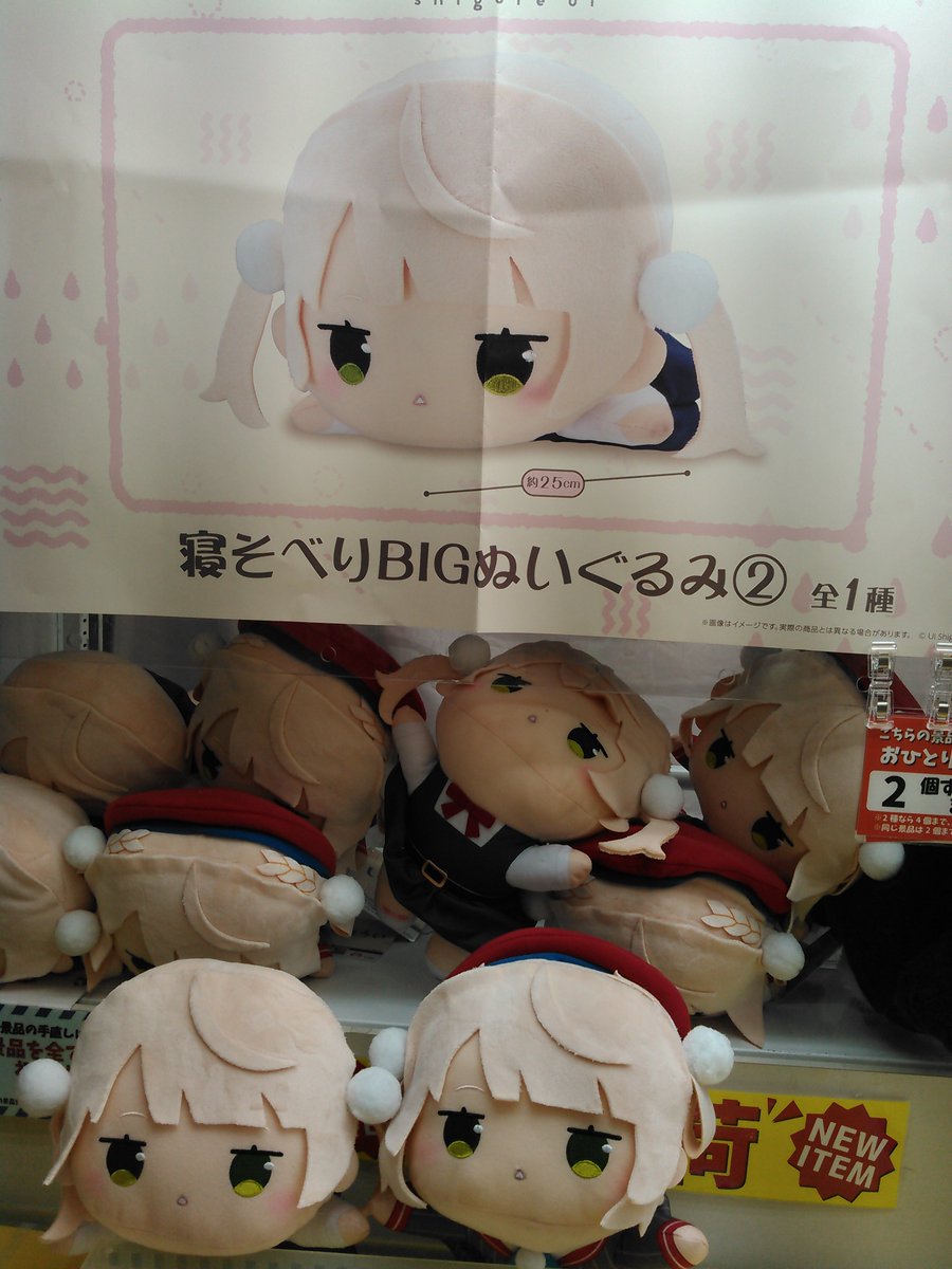 しぐれうい 寝そべりBIGぬいぐるみ① 入荷しましたしぐれうい 寝そべり