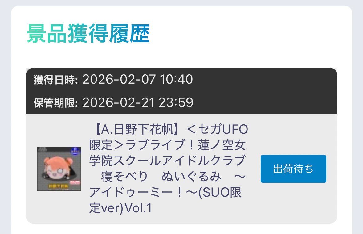 おはようございます！