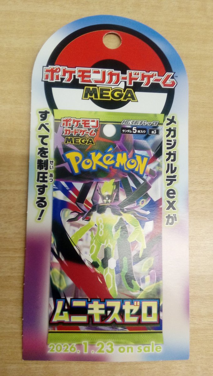 ◎新品トレカ案内！ ＃ポケカ ＃ポケモンカードゲーム ▽ムニキスゼロ