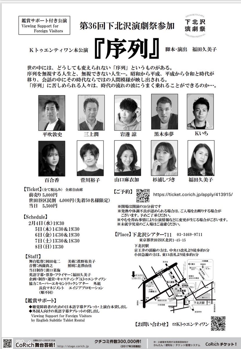 ayatasakurasara's tweet photo. #序列 を観劇　#Kトゥエンティワン
いきなり衝撃的シーンで始まり、#百合香 さんの熱演に引き込まれました
脚本・演出・出演: #福田久美子 さん
会社的には年功序列、スポーツ的にはランキング、1番になりたいをテーマに考えさせられました
#Kいち さん #山口麻衣加 さん出演
面会・写真ありがとう😊 https://t.co/vW7KF4K8pt