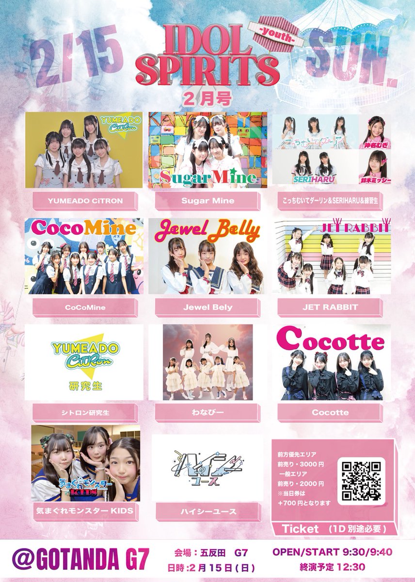 's tweet image. .˖⸝꙳🫧#こちダリLIVE情報🫧.˖⸝꙳

2026/2/15(日)
IDOL SPIRITS -youth-2月号
＠ GOTANDA G7

⏰ 開場9:30/開演9:40
🎤 出演10:50-11:15/物販11:20-12:20
🎟️ 前方優先¥3,000/一般¥2.000（+1D）
🎫 t-dv.com/94CmsE4gRBraDU…

#SERIHARU #鈴木ミッシー #沖名むぎ と
同ステージでの出演となります✨