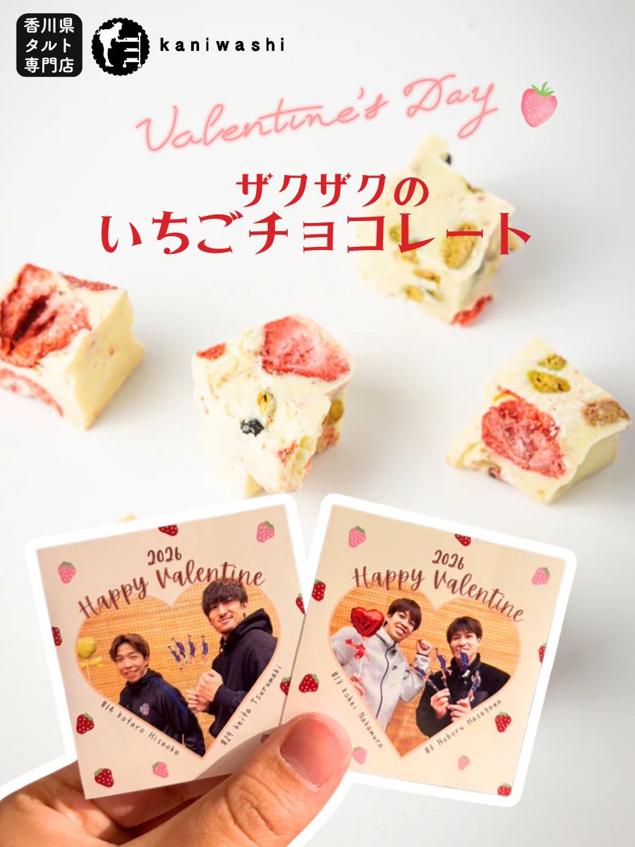 2/7㈯ 2/8㈰ #茨城ロボッツ HG

かにわしタルト店様のいちごチョコ🍓の購入で
96年組ステッカー💌プレゼント☺️

数量限定となりますので、自分へのご褒美やお友達のプレゼントにぜひお買い求めください!!

📍青いキッチンカーブルーブルー