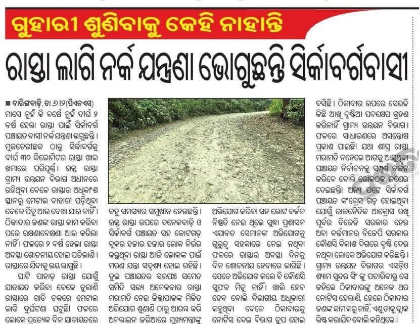 RAJESH KUMAR BAGARTI tweet media