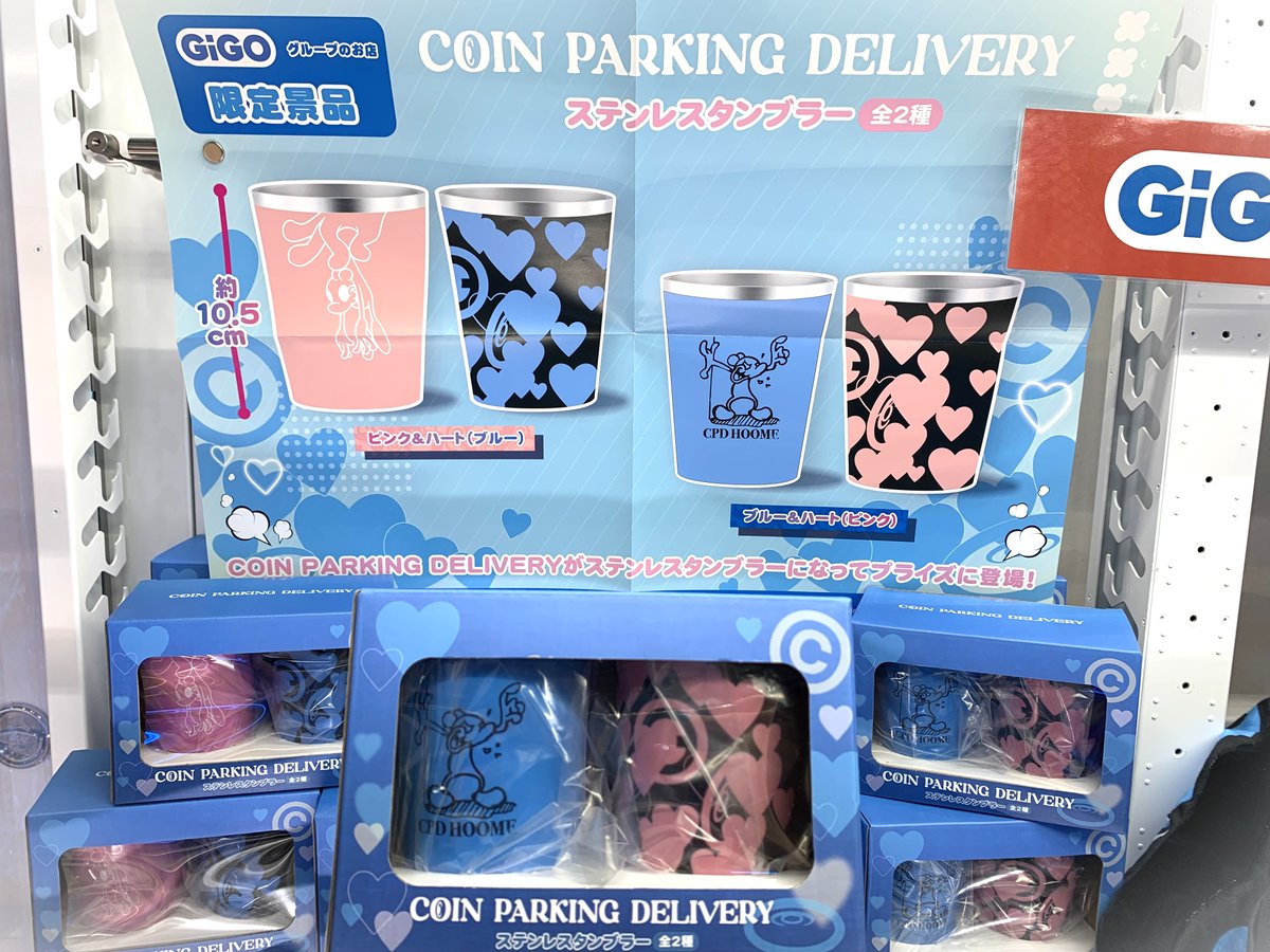 ↓対象景品はこちら！↓ COIN PARKING DELIVERY ・マスコット