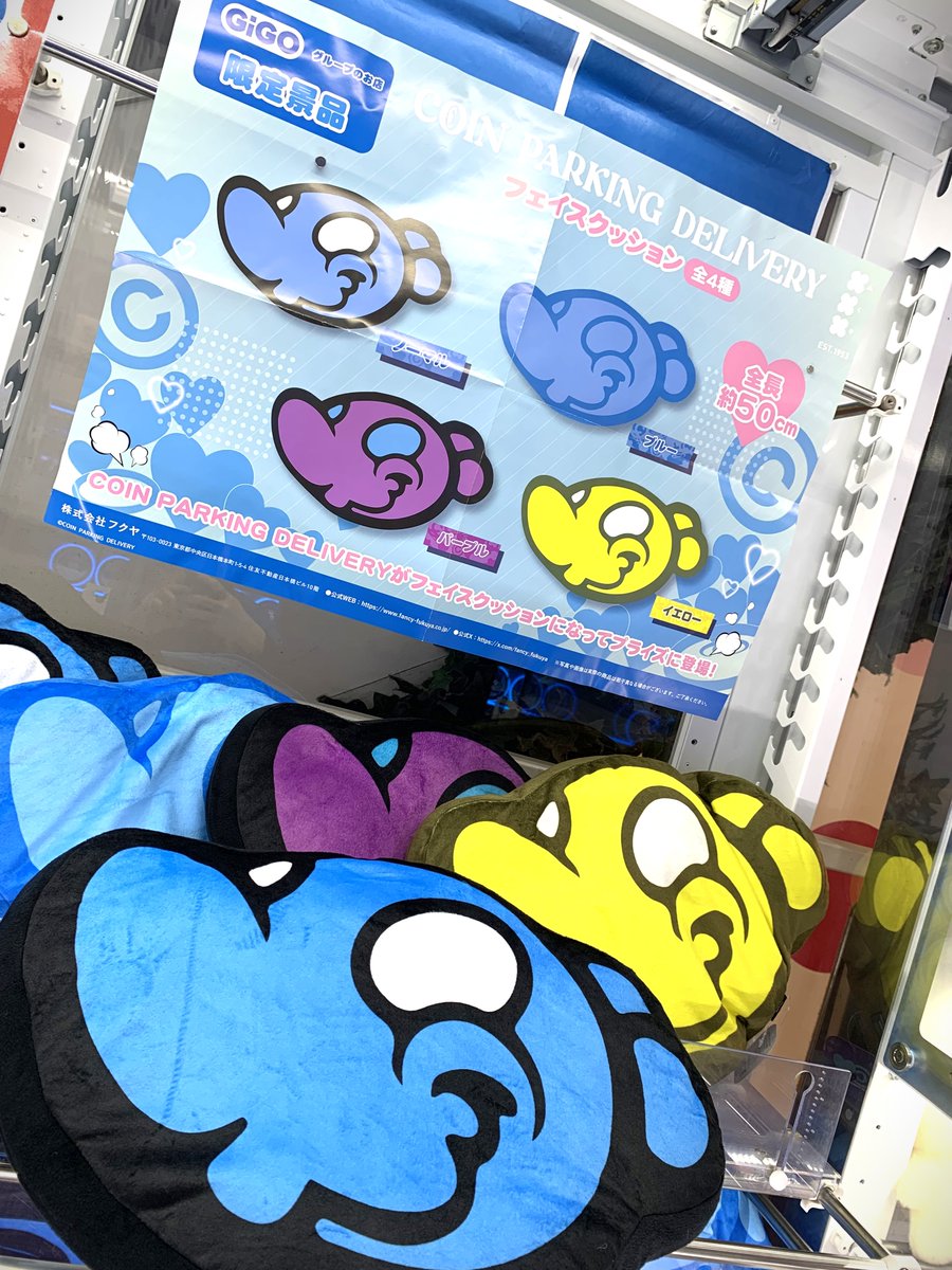 ↓対象景品はこちら！↓ COIN PARKING DELIVERY ・マスコット