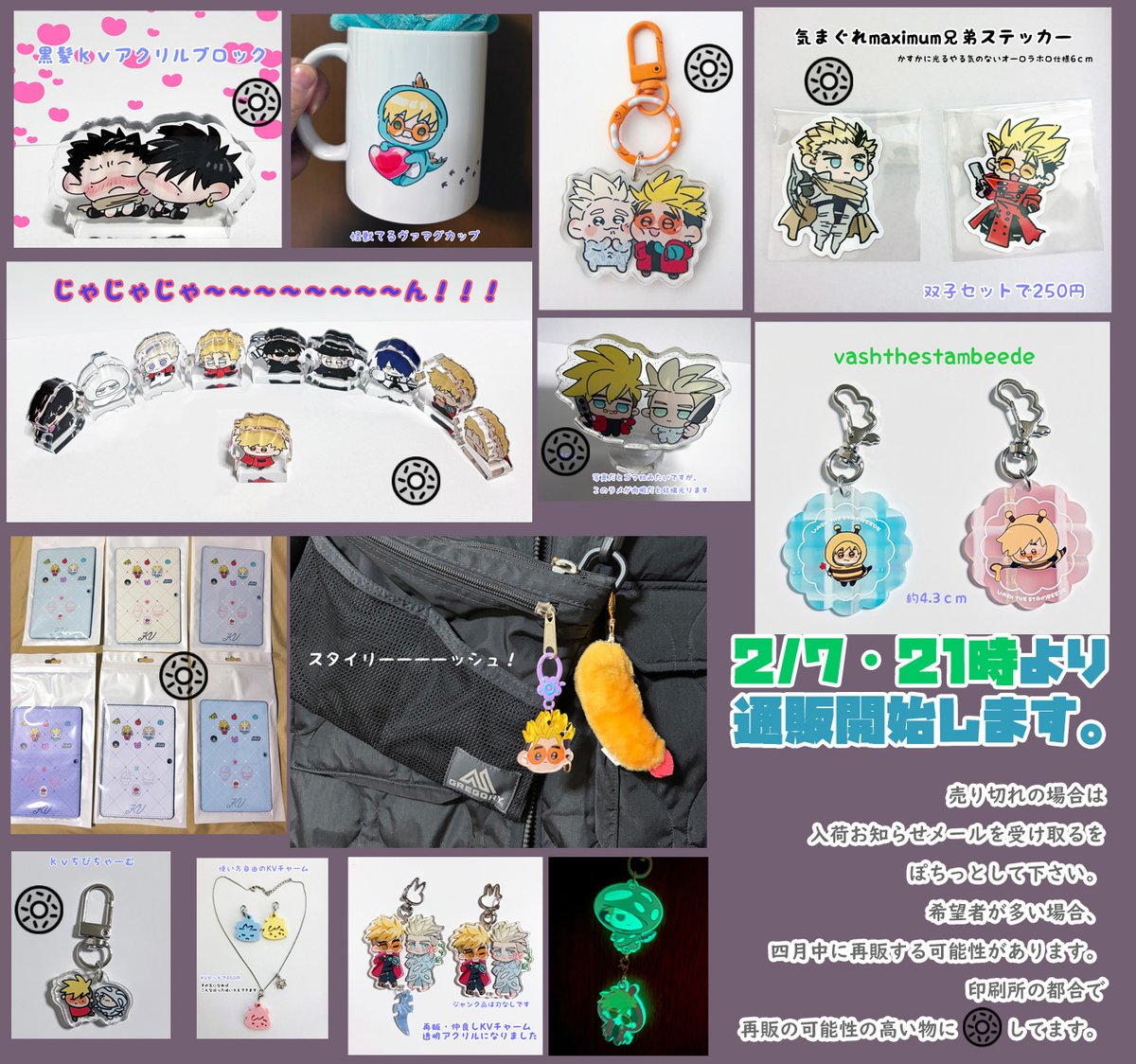 【💗RT💗】今日の21時00分よりbooth開きます。売り切れのものをご希望の場合は入荷お知らせメールボタンをポチッとお願いします。質問などございましたらdmやリプライなどでお知らせください。ingsevens.booth.pm