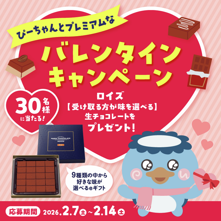 公式】プレミアムウォーター (@premium_water) / Posts and Replies / X