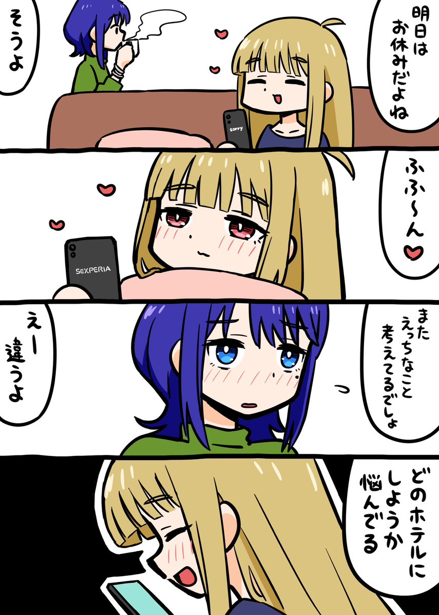 超かぐや姫！漫画描きました。
#超かぐや姫