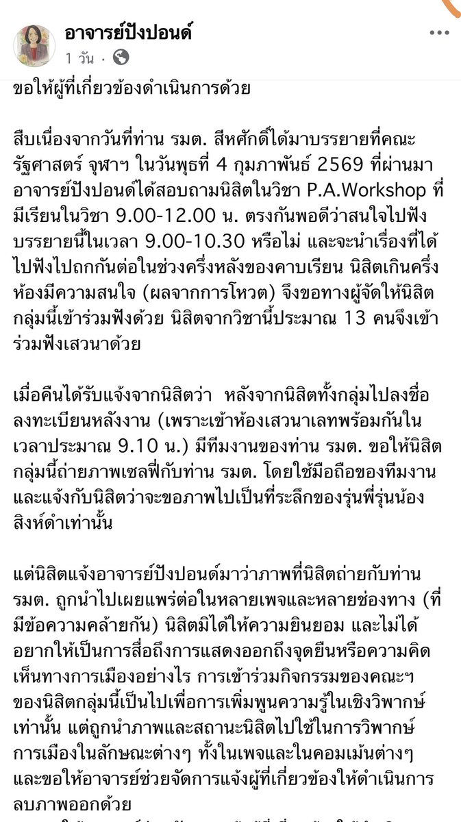 ARM WORAWIT tweet media