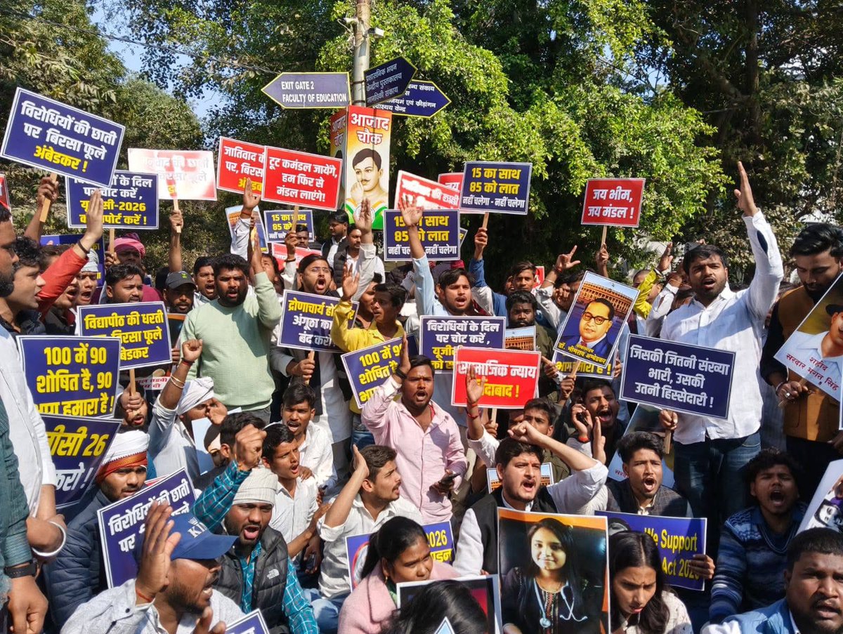 ASKUMASHANKAR's tweet image. पूरे देश के महाविद्यालयों में छात्र #ugcact  के समर्थन में प्रदर्शन हो रहे हैं।
मित्रा जी खश्या जी का हिंदू बंट नहीं रहा है।