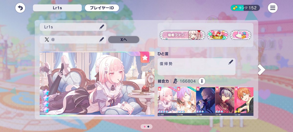 lr1s(アイリス) tweet media