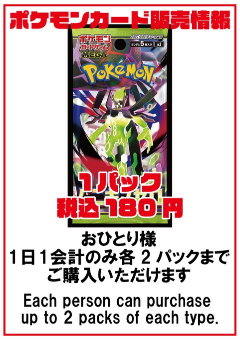 ポケモンカード】 ポケモンカードゲーム 🐍ムニキスゼロ🐍 お一人様2