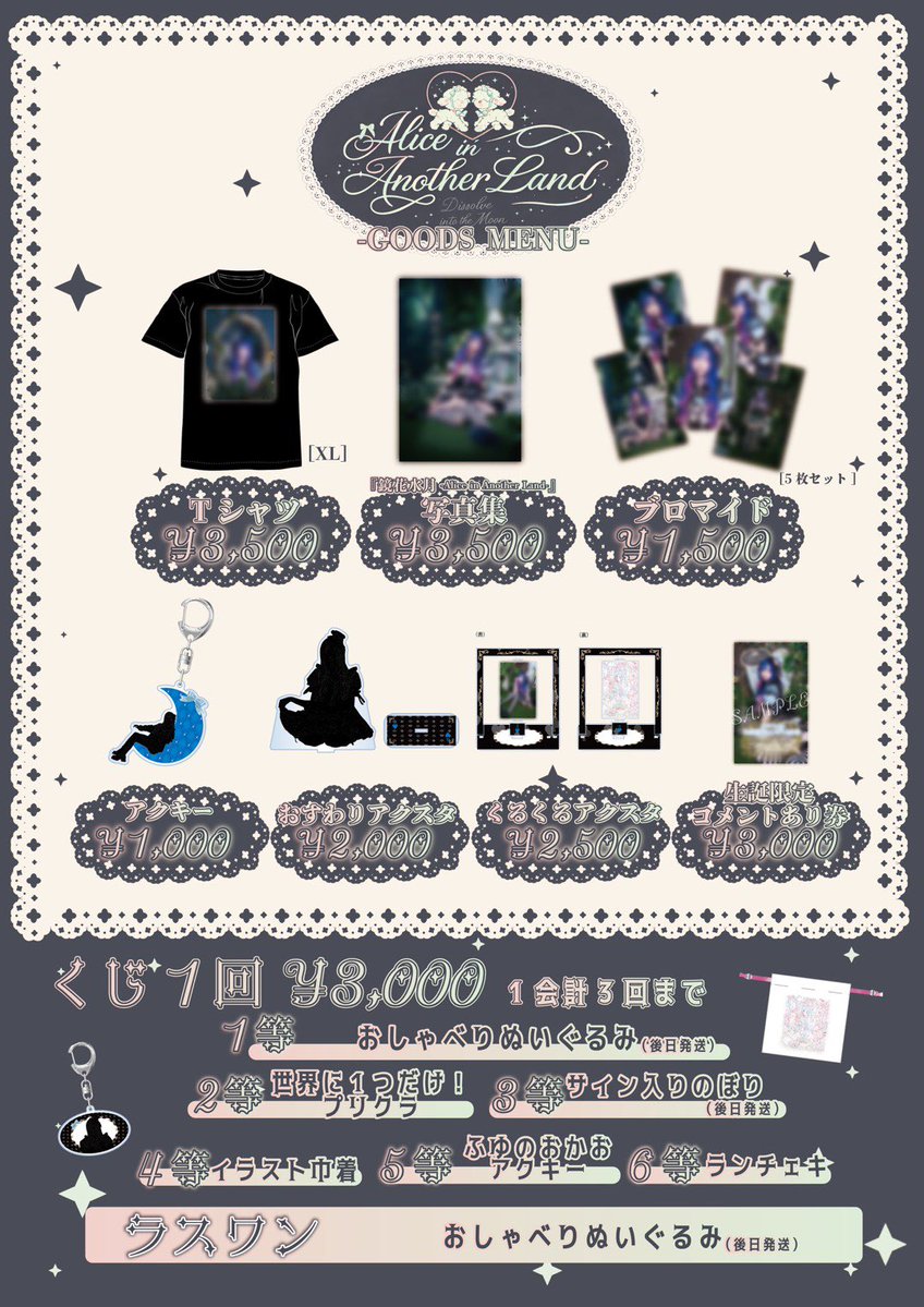 ▌▏▎▌▎本日のライブ🍎▌▏▎▎▋

＼ソロ曲披露あり🫖／

🗓️2/7(土)東京キネマ倶楽部

柊真ミフユ生誕祭2026
『鏡花水月 -Alice in Another Land-』

OPEN 16:30 / START 17:30

先行物販14:30-16:00(販売・撮影 柊真ミフユのみ)
前物販 -17:20(販売のみ)

🎫t-dv.com/nm260207