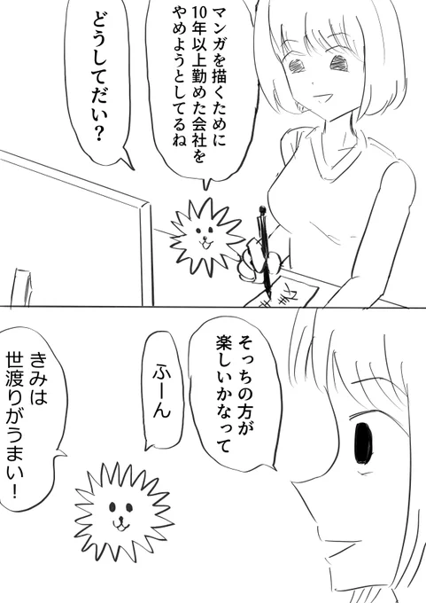 たまに脳裏にちらつくやつ
#こーんの漫画 