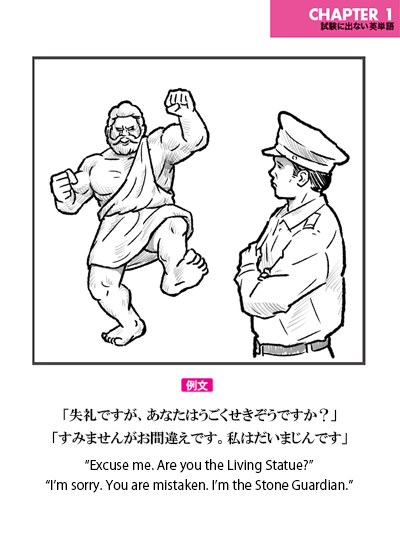 「失礼ですが、あなたはうごくせきぞうですか？」
「すみませんがお間違えです。私はだいまじんです」