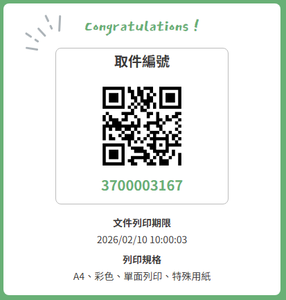 先偷偷開一下ibon列印給沒辦法到場的草包們列印!
如果有去場次可以找我認親( •̀ ω •́ )✧
(沿著需線折並黏貼就可以完成香菜紅包囉!)
#就是菜