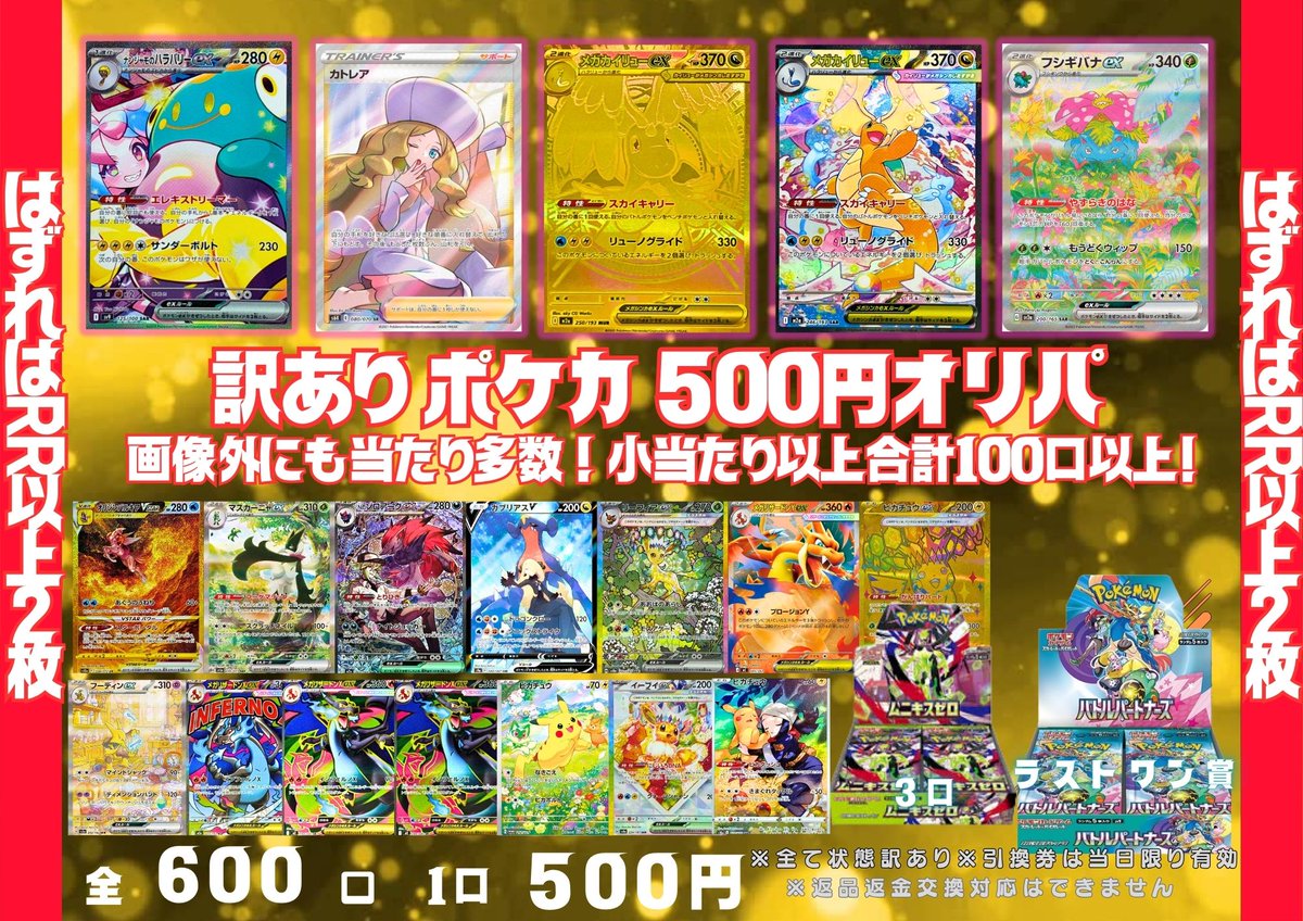 ポケカ ＃500円オリパ 販売開始です🔥 ワンコインで遊べますので 当店