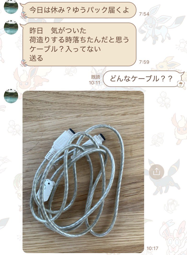 今朝突然母から届いたLINE。
何もお願いはしてない…だからこそ気になる。

どうしたらゲームボーイの通信ケーブル送ることになるん？