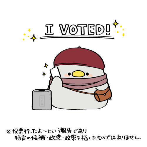 投票した人だけがRPできる画像