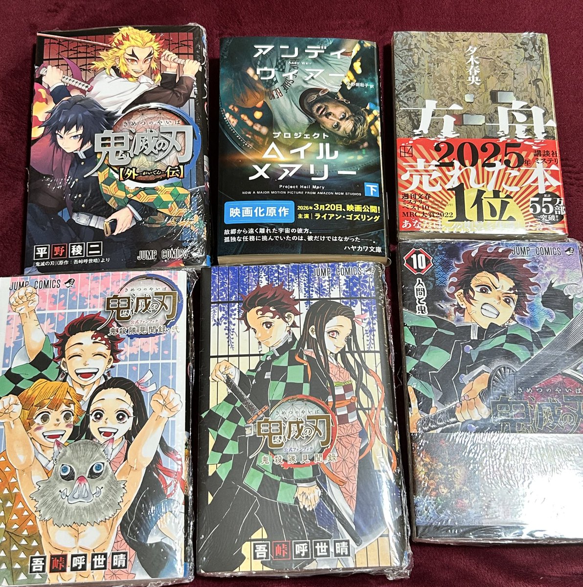 📕色々買っちった