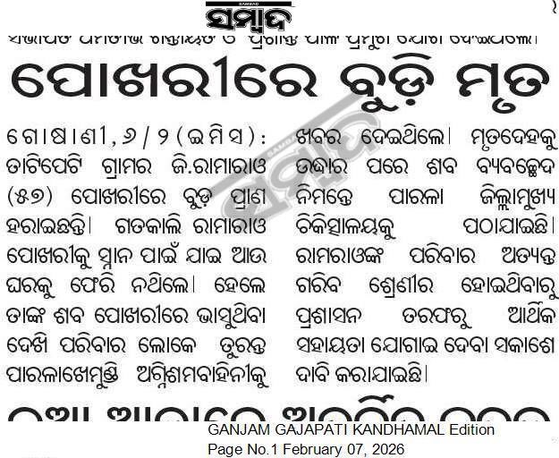 RAJESH KUMAR BAGARTI tweet media