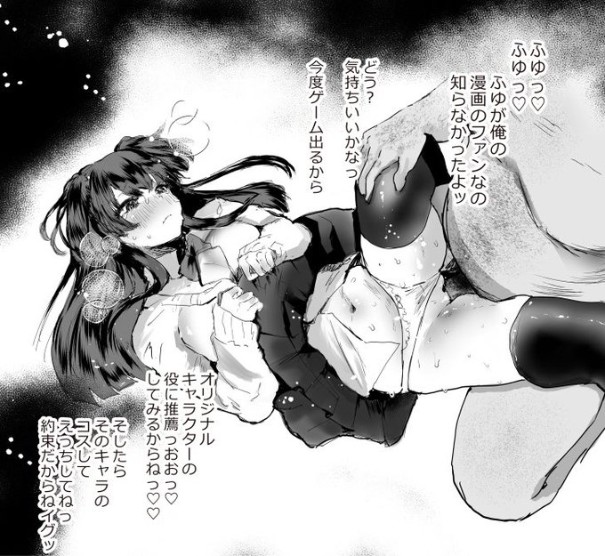 おはようございます これは有名イラストレーターと繋がって声優としてキャスティングしてもらえそうなアイドルの黛冬優子ちゃんです