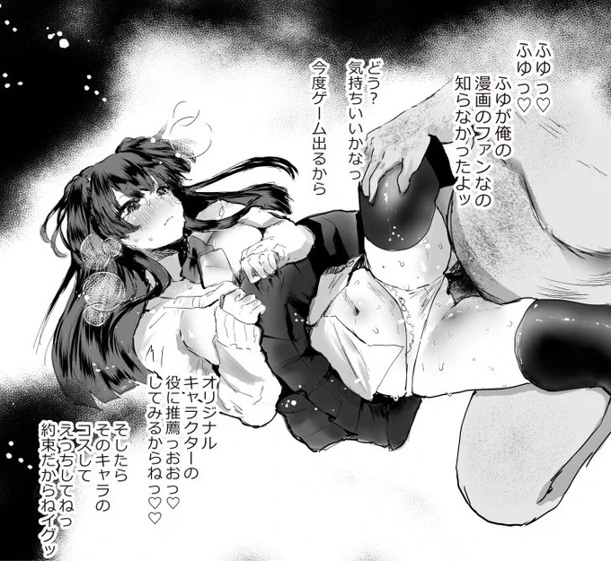 おはようございます
これは有名イラストレーターと繋がって声優としてキャスティングしてもらえそうなアイドルの黛冬優子ちゃんです 