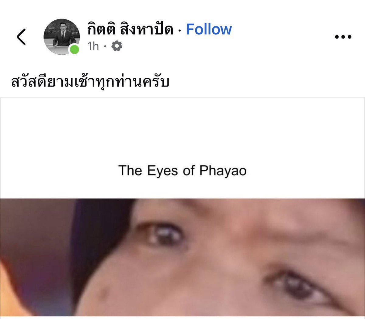 แทบไม่เคยเห็นคุณกิตติโพสต์อะไรที่ไม่ใช่เนื้อหาข่าวเลยครับ 🙂
