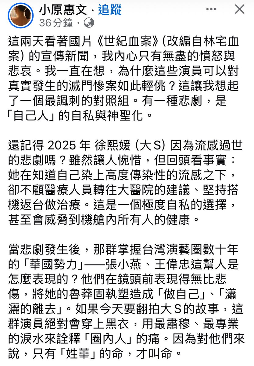 我覺得就連去人妻家侵門踏戶打砲的阿偉，都比大S高尚多了。華國演藝圈就是一坨屎。

然後李千娜根本不配唱台語歌，漚梨仔只配跟狗天長地久。（抱歉我太氣了，講話難聽可以罵我沒關係。）