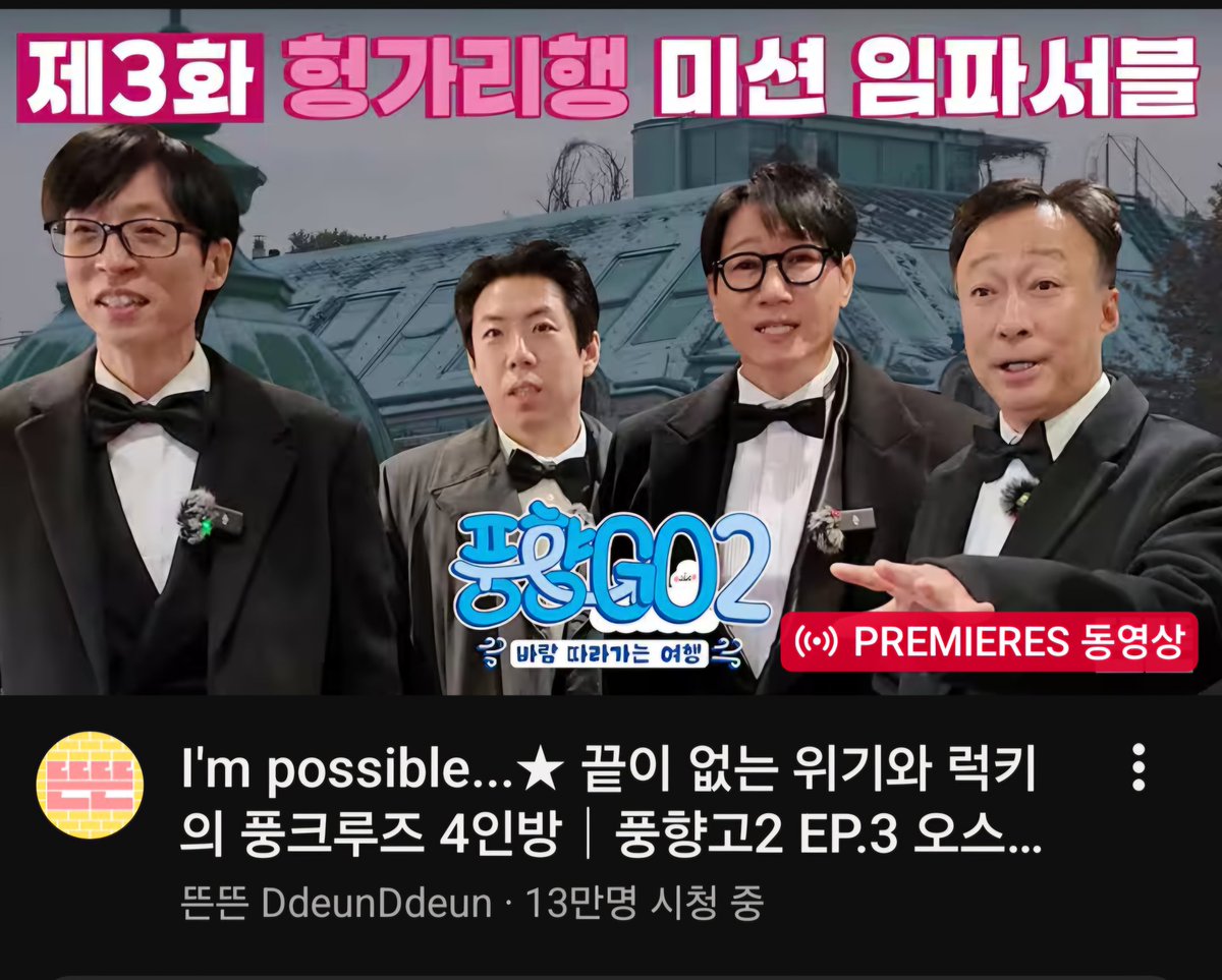 [🎬 on 260207] Punghyanggo 2 EP.3

🔗youtu.be/0RJpkvVJVUE?si…
·
#양세찬 #yangsechan #梁世燦
#풍향고2 #Punghyanggo2