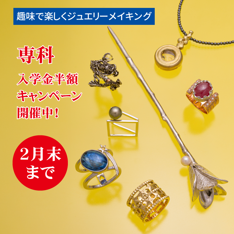 日本宝飾クラフト学院 (@jjcraft_school) / Posts / X