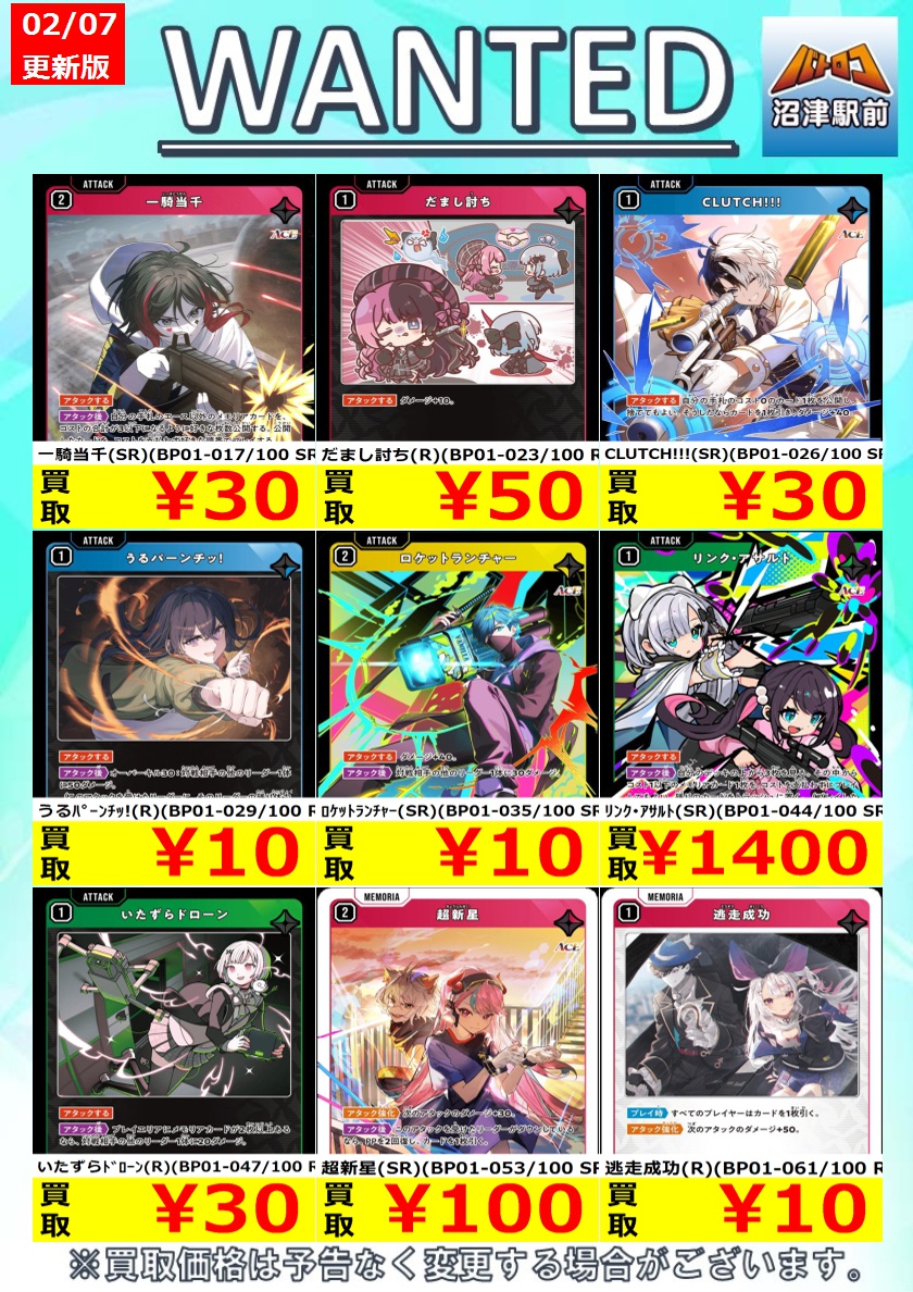 クロススターズ 買取情報】 数量限定高価買取※美品に限ります