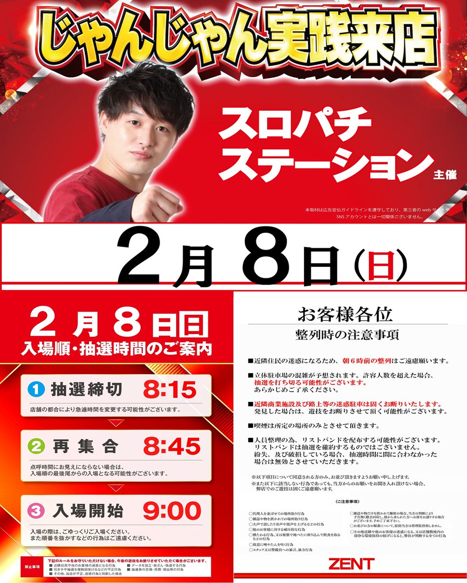 🪩ZENTube@00K (@ZENT_ube) / Posts / X