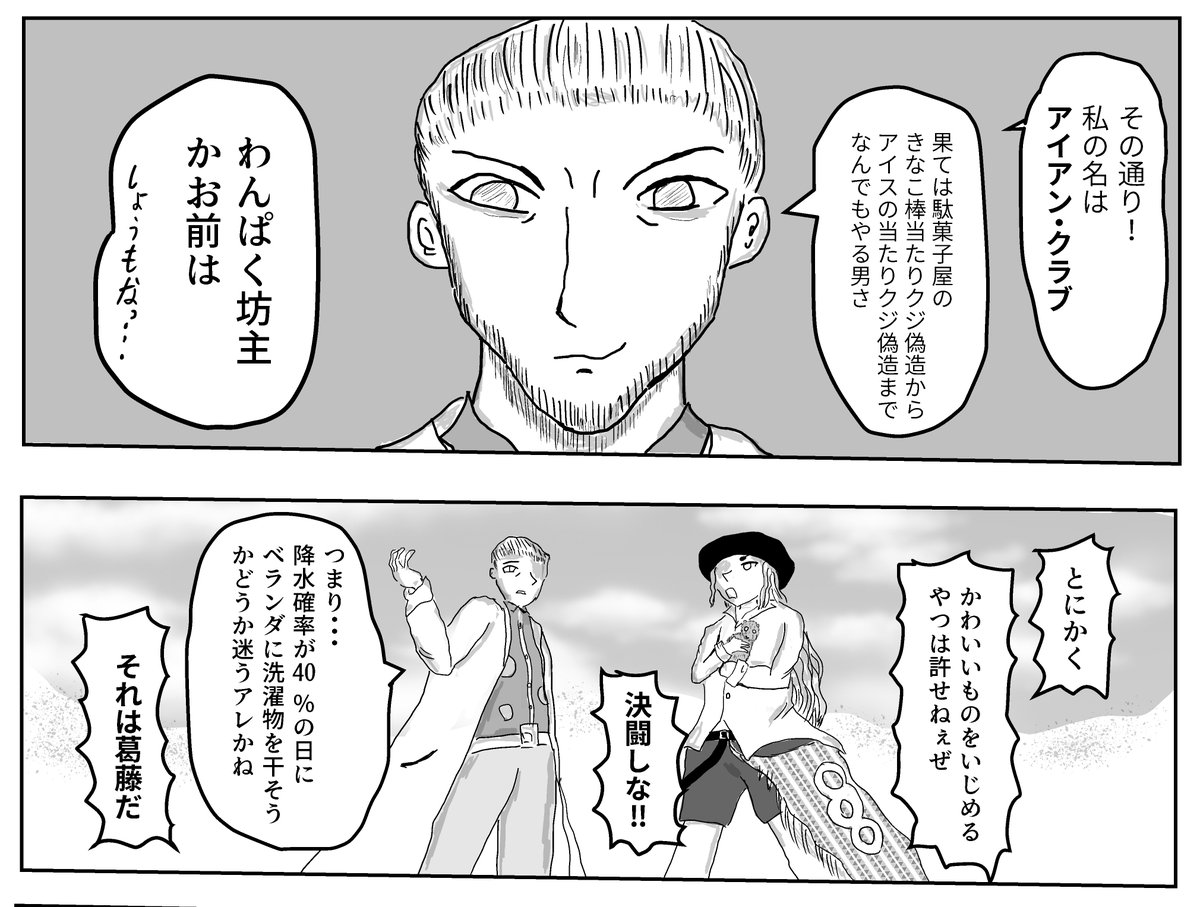 #オリキャラ紹介
今日は鎧姿の自由人の誕生日

アイアン・クラブ
1836年2月12日生まれ
水瓶座
A型
アメリカ ペンシルベニア州出身
身長182cm
職業:不詳

軽犯罪歴多数
住所不定
独身
鎧は手作り
父は鍛冶職人
チョコレートが好き
トマトが苦手
涼しい場所が好き
暑い場所が嫌い
酒は嗜む程度 