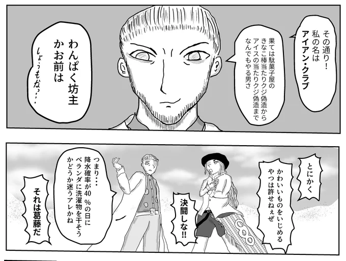 #オリキャラ紹介
今日は鎧姿の自由人の誕生日

アイアン・クラブ
1836年2月12日生まれ
水瓶座
A型
アメリカ ペンシルベニア州出身
身長182cm
職業:不詳

軽犯罪歴多数
住所不定
独身
鎧は手作り
父は鍛冶職人
チョコレートが好き
トマトが苦手
涼しい場所が好き
暑い場所が嫌い
酒は嗜む程度 