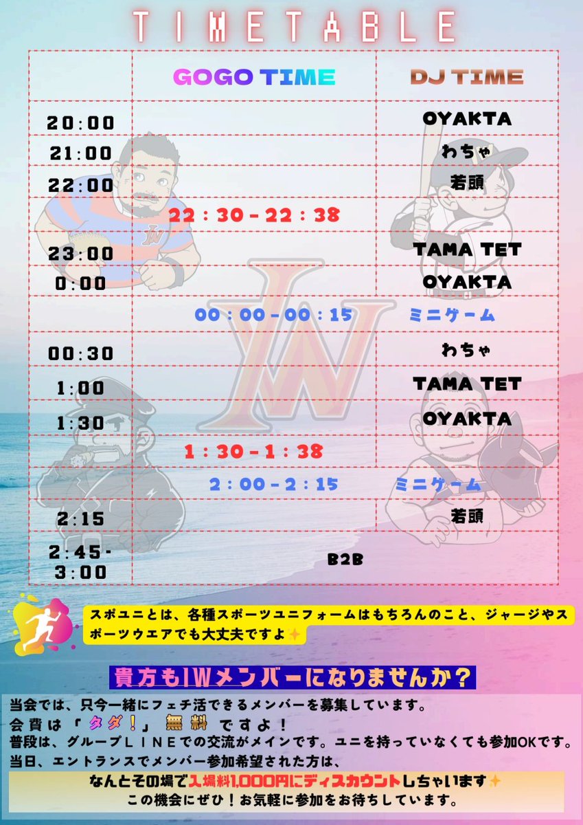 20時から開催！
出演GOGO、DJ、テキーラボーイ

TEN (<a href="/tenniiiy/">TEN</a>)さん
instagram.com/tenniiiy

RYUSEI (<a href="/Ryusei_azure/">RYUSEI</a>)さん 
instagram.com/ryusei.azure

MUTSUKI（<a href="/taka104/">mutsuki_taka104</a>）さん
instagram.com/mutsuki_taka104

翔平 (<a href="/gjajptgmjda76/">翔平</a>)さん
x.com/gjajptgmjda76

IKE（池田雅都) (<a href="/ike_24_/">IKE（池田雅都)</a>)さん！