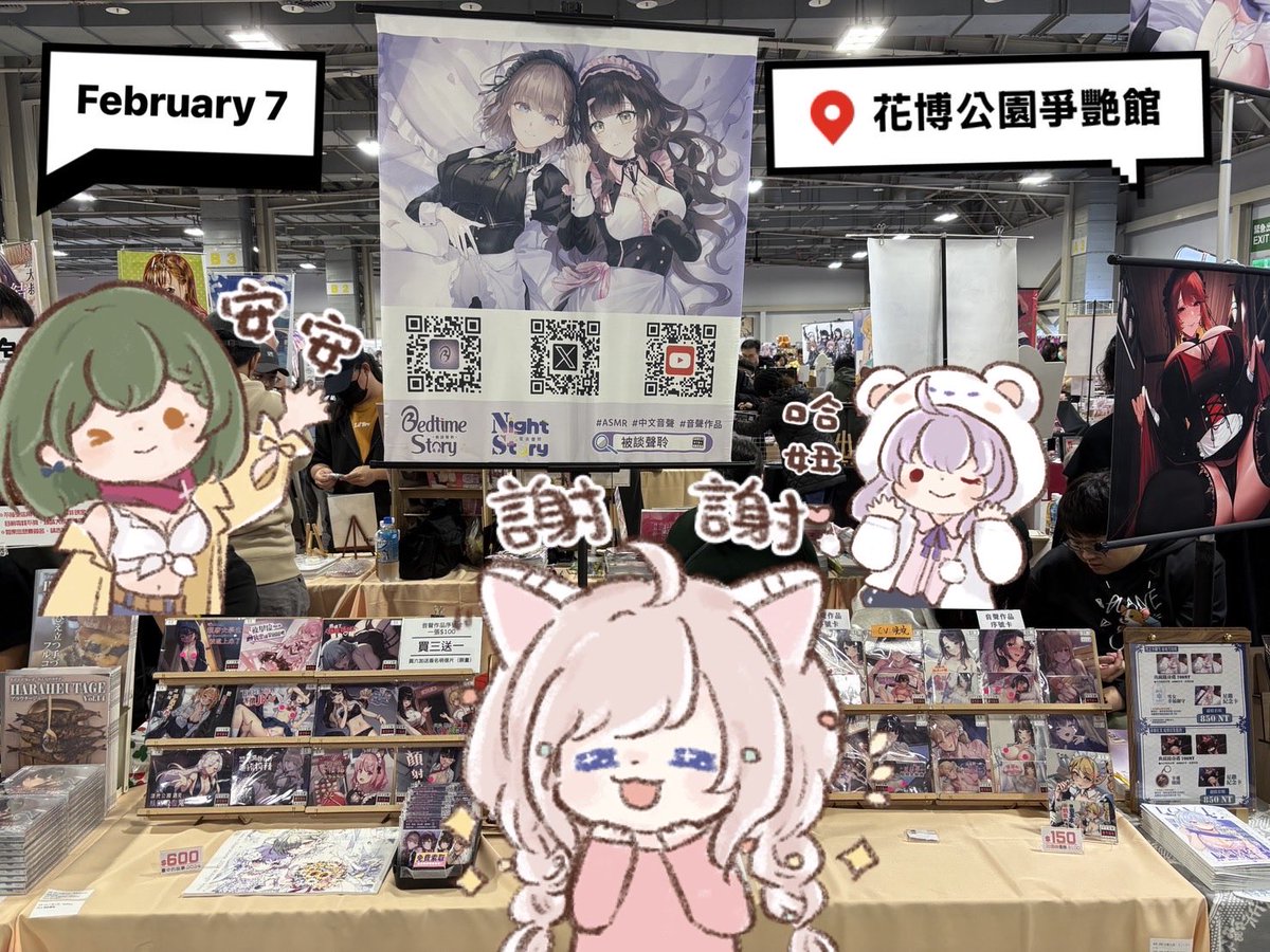 被談聲聆在FF46
J31 J32等你各位唷🫶🏻