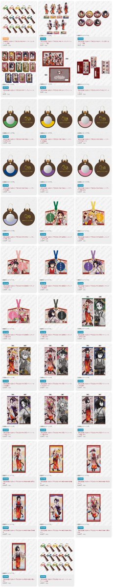 鬼滅の刃」干支「午年」イベント2026 描き下ろしイラストをテーマに