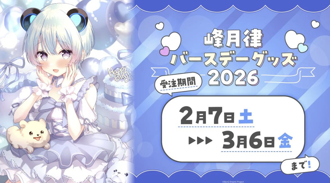 峰月律 (@ritsu_yumemita) / Posts / X