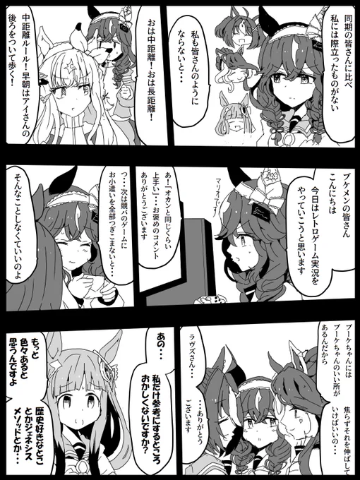 模倣の19牝バ #ウマ娘 