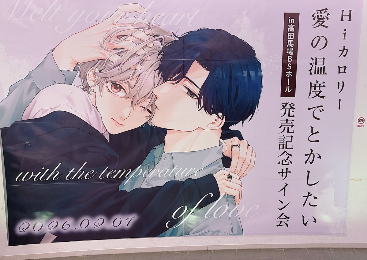 本日はサイン会です！私も会場入りしました！ 新規描き下ろしやラフ