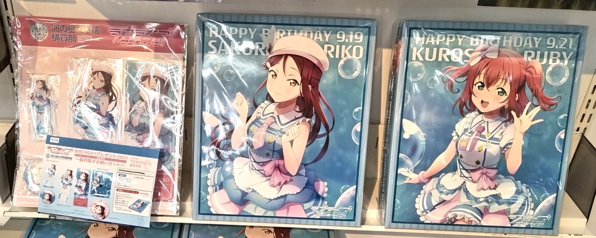グッズ】 ラブライブ！サンシャイン!! 浦の星女学院購買部 BIRTHDAY
