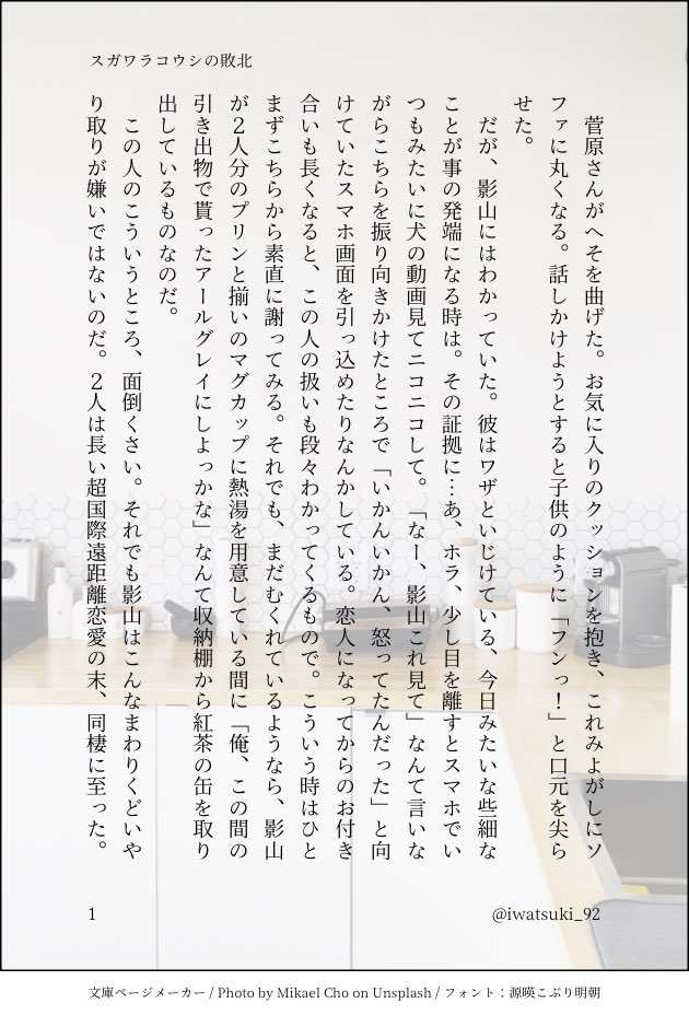 iwatsuki_92's tweet photo. 【影菅】ス/ガワラコウシの敗北
ただのいちゃいちゃしている影菅がメモ帳から出てきましたので供養します🙏 https://t.co/KQKuDmpQEb